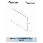 Зеркало Континент Trezhe LED горизонтальное Зеркало Континент Trezhe LED горизонтальное